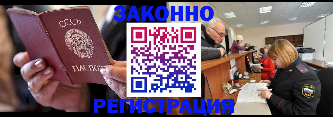временная регистрация в Ростове-на-Дону