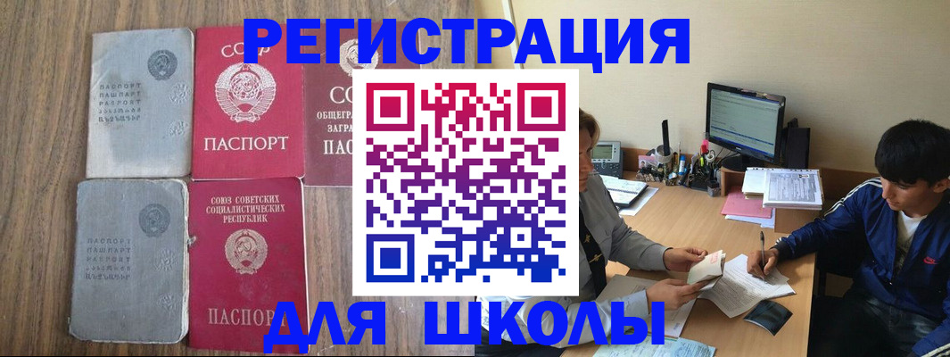 прописка для кредита в Ростове-на-Дону