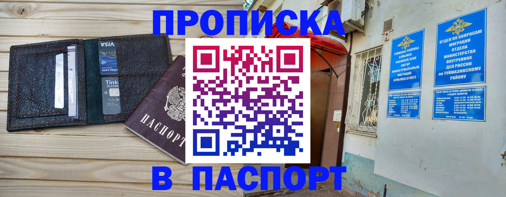 прописка для военкомата в Ростове-на-Дону
