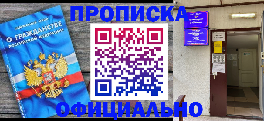 временная регистрация для всех в Ростове-на-Дону
