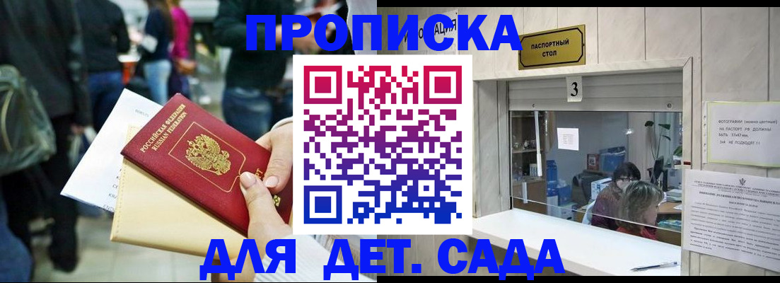 регистрация в Ростове-на-Дону