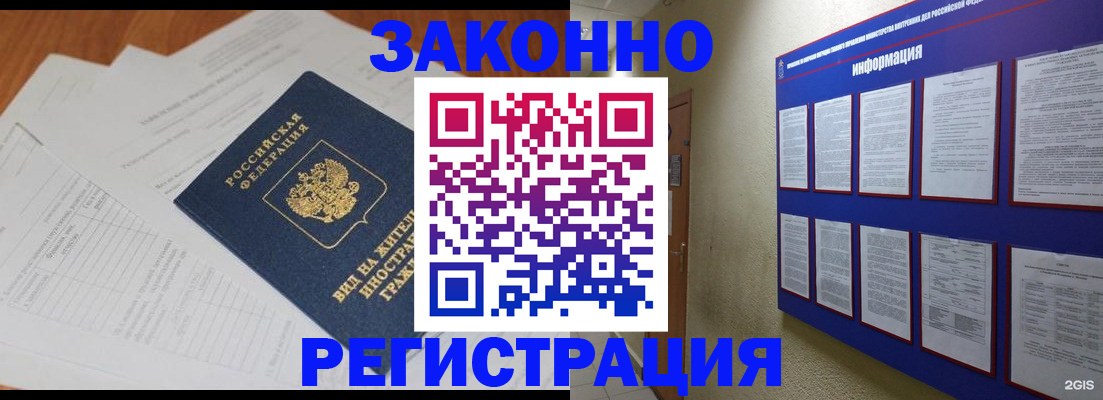 прописка паспорт в Ростове-на-Дону