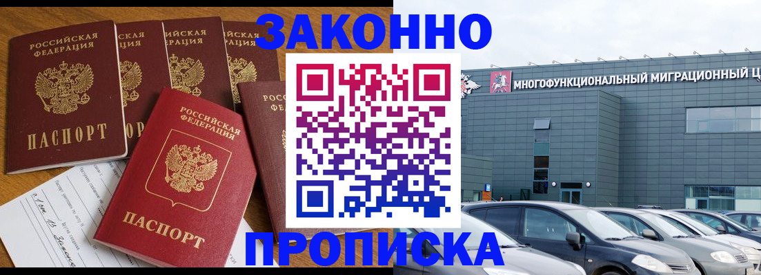 прописка в квартире в Ростове-на-Дону