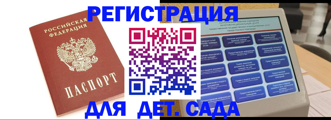 временная регистрация недорого в Ростове-на-Дону