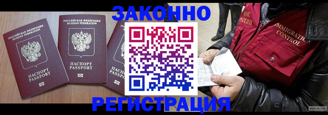 временная регистрация для школы в Ростове-на-Дону